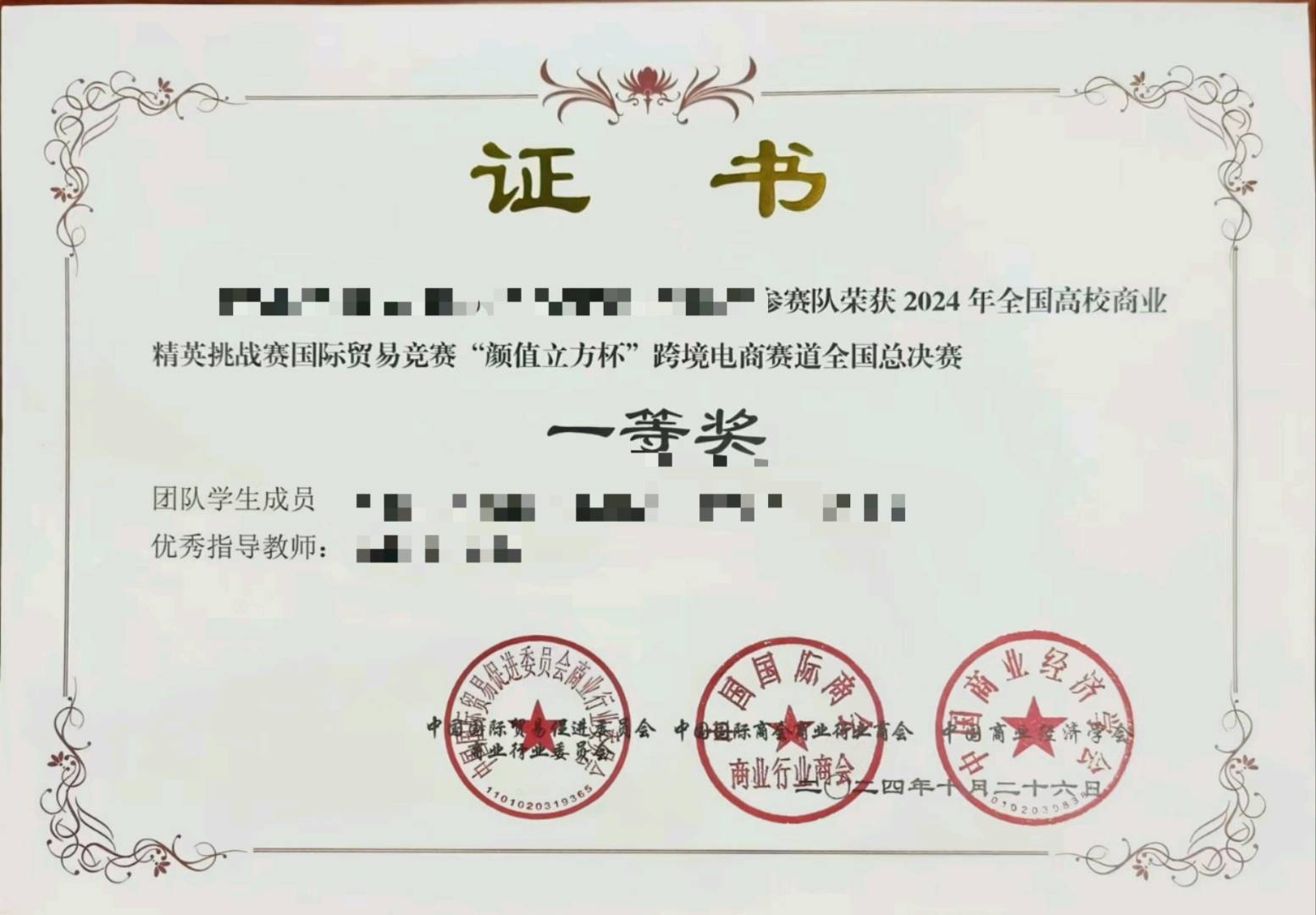 李畅乙方信息