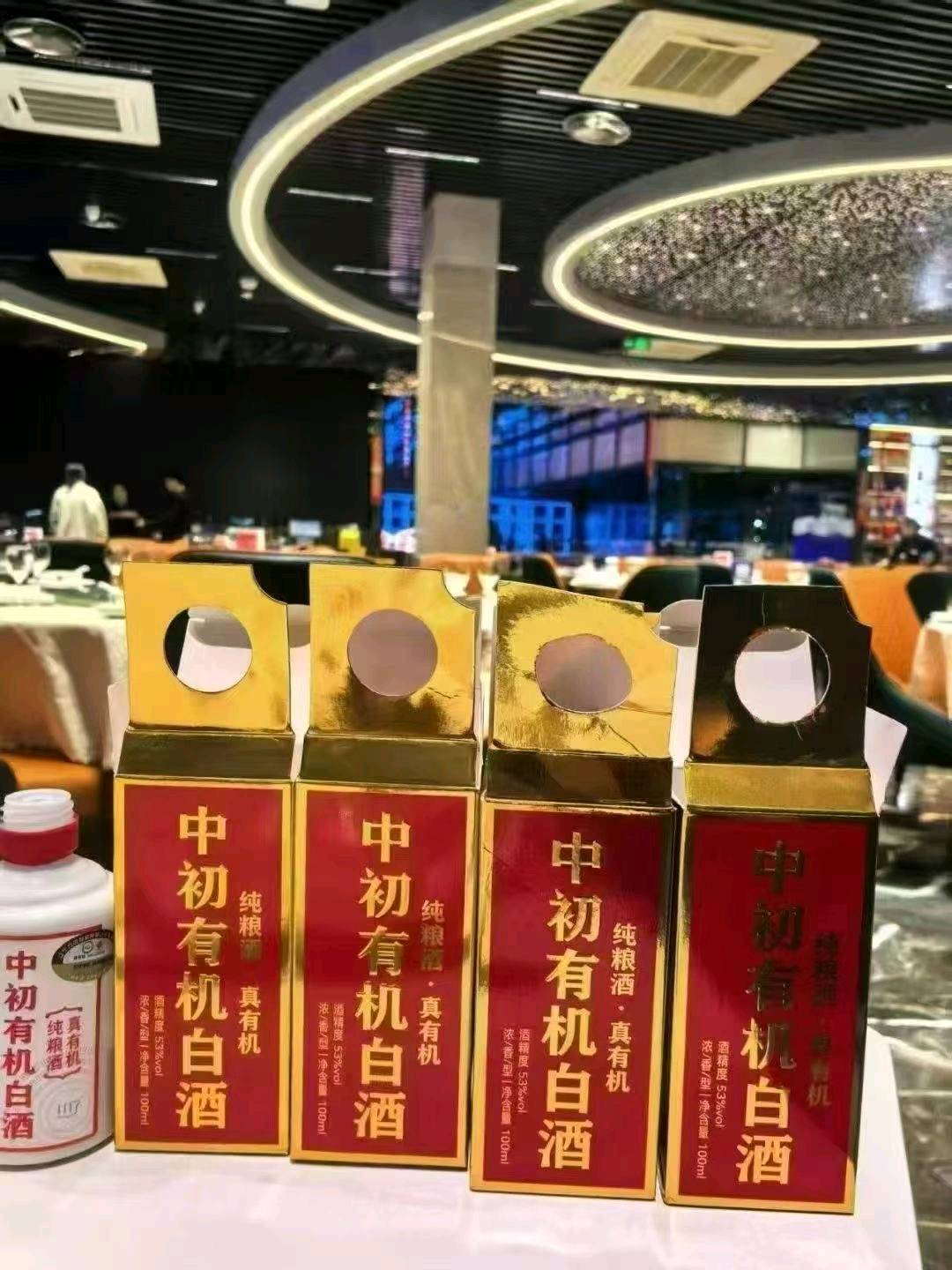 高畅中初有机白酒厂家地推业务