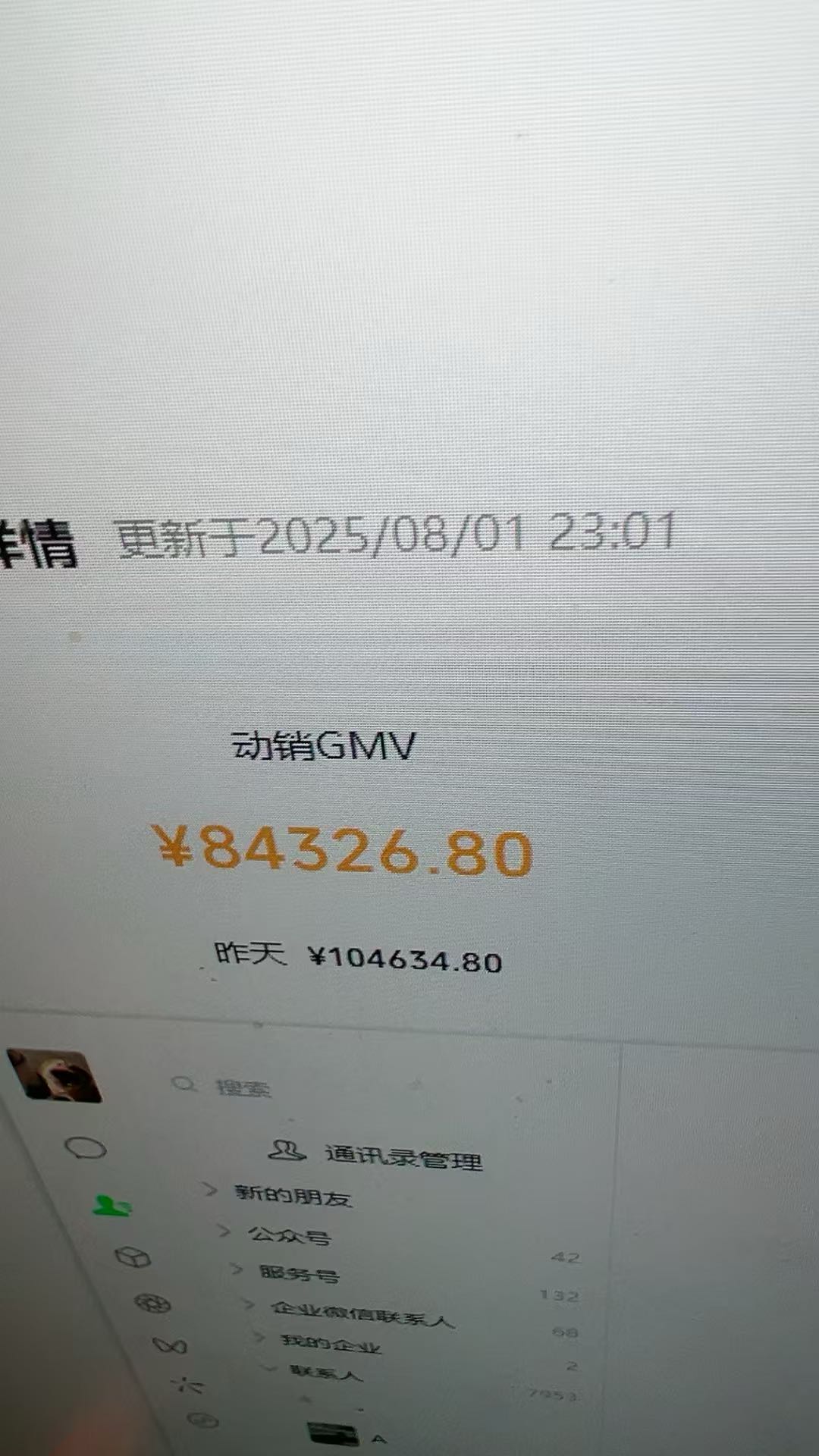 王金来其他供需