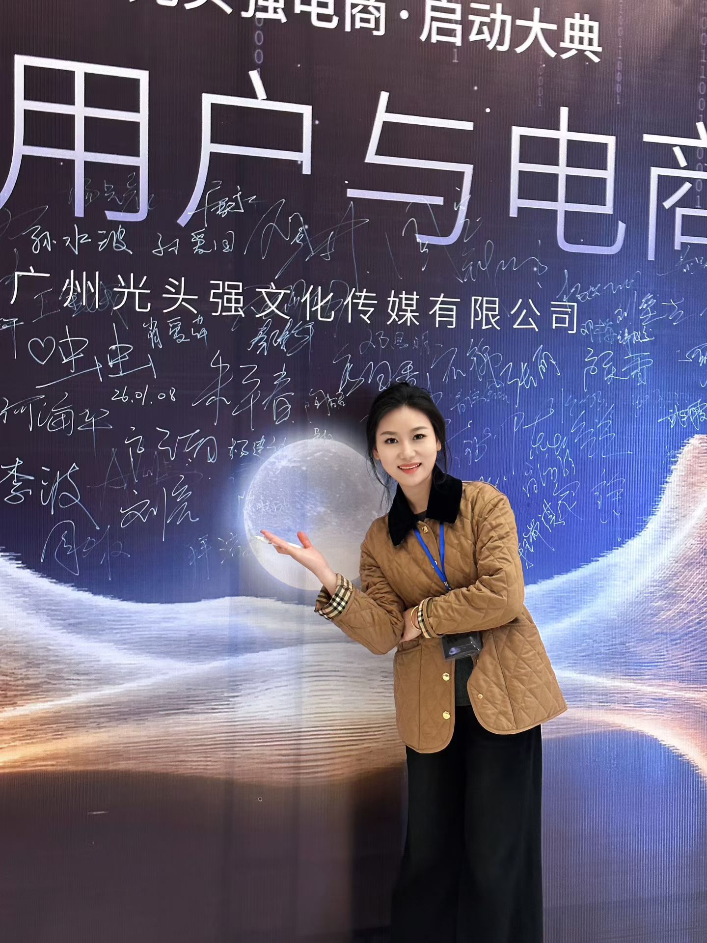 韩先生找合伙人新型电商招合伙人