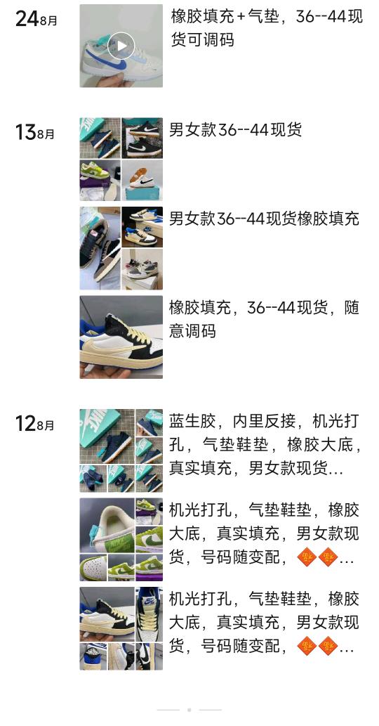 田振宇品牌货源诚寻代理合作,厂家直供高质潮鞋,无需囤货,提供文案图片及代发服务