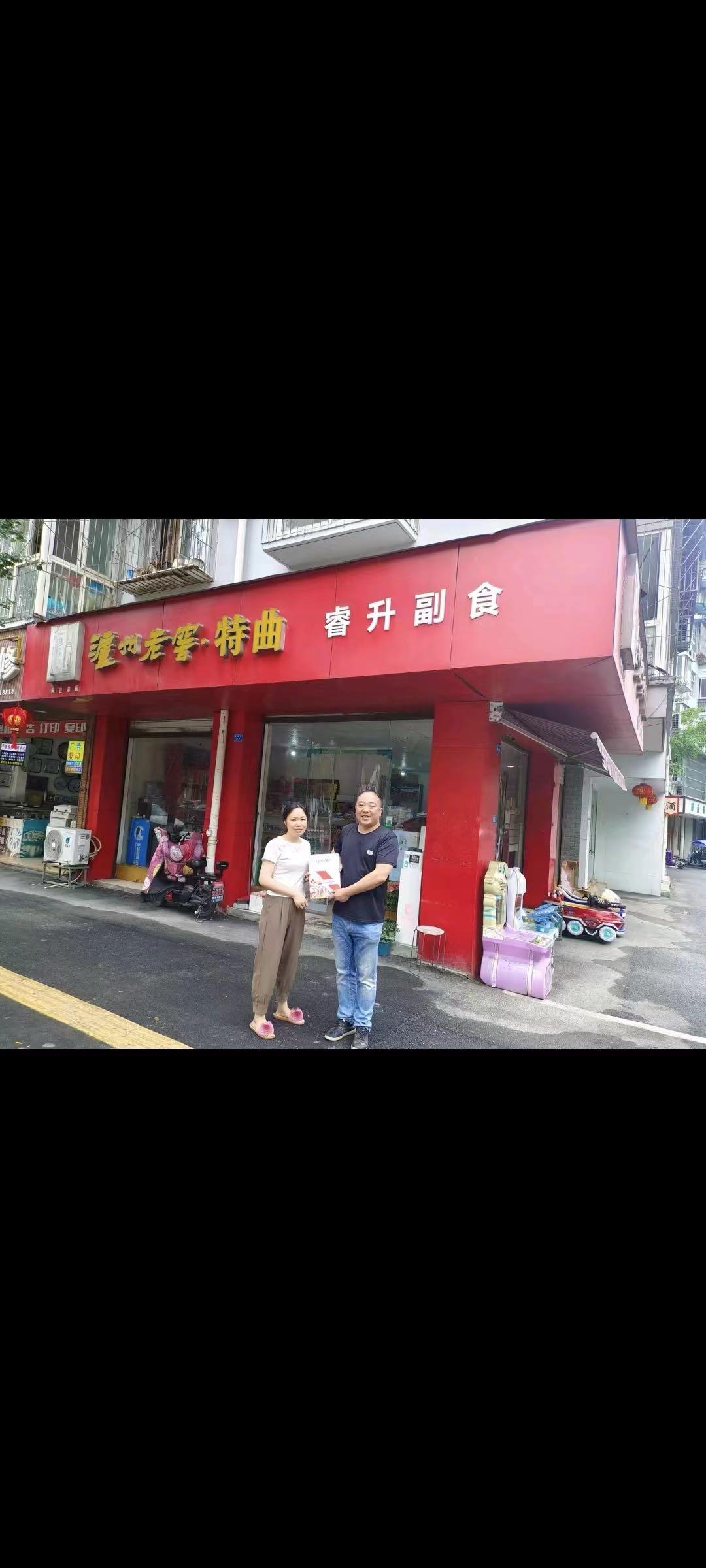 周先生即刻便利四川公司