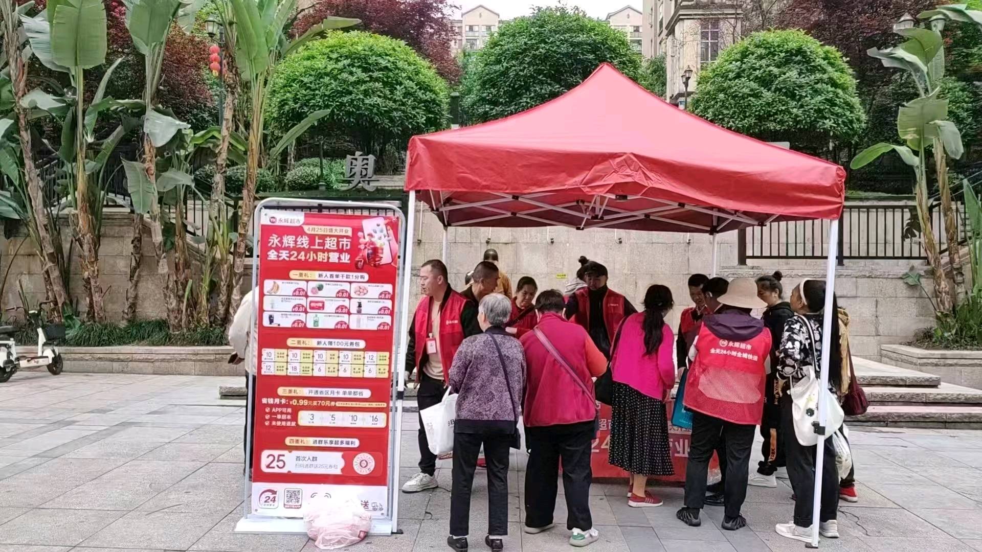 成向地推项目