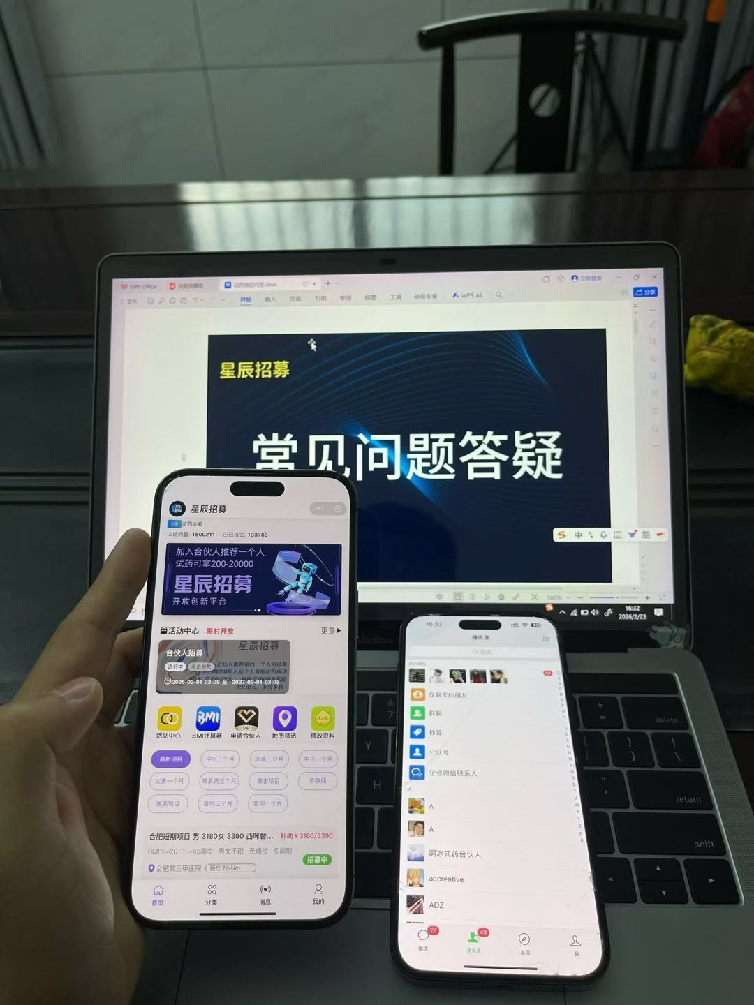 陈先生其他供需试药合伙人，全国可做，冷门推广