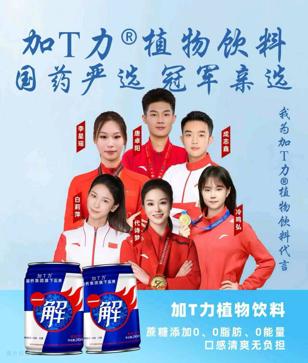 周金旺地推项目