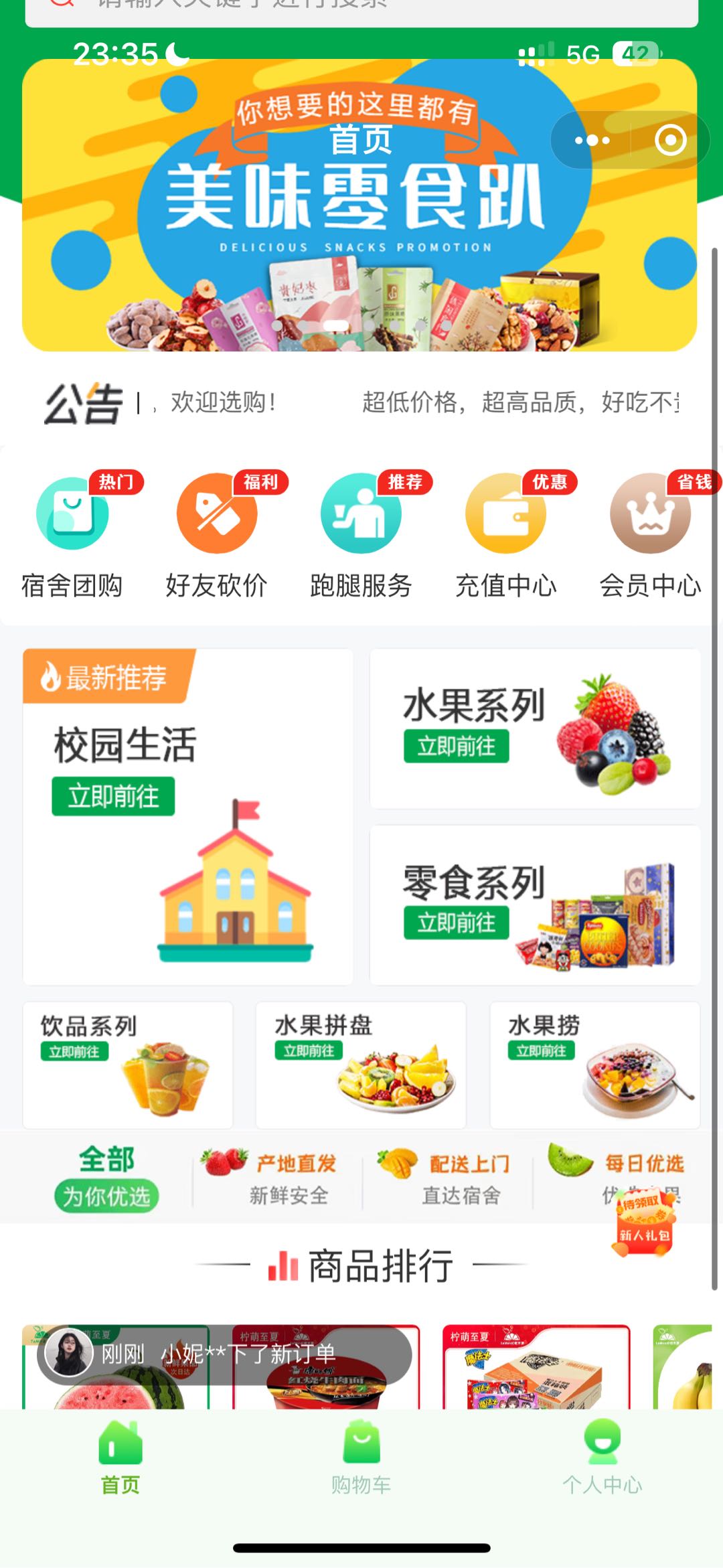 王先生销货渠道