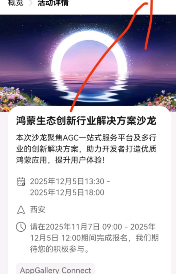 徐先生地推项目鸿蒙生态拉新项目，不用实名，不用认证，纯注册