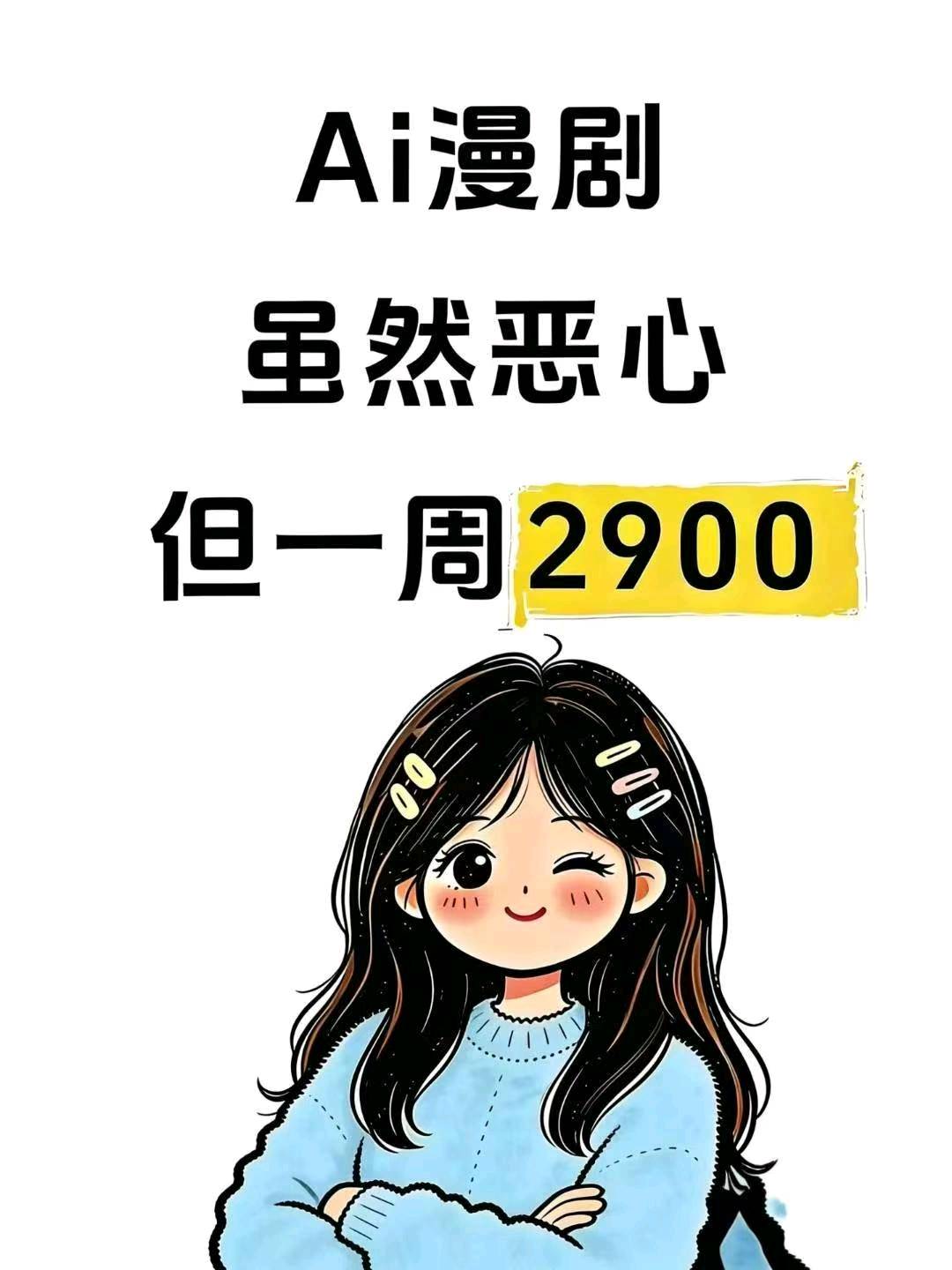 程先生其他供需