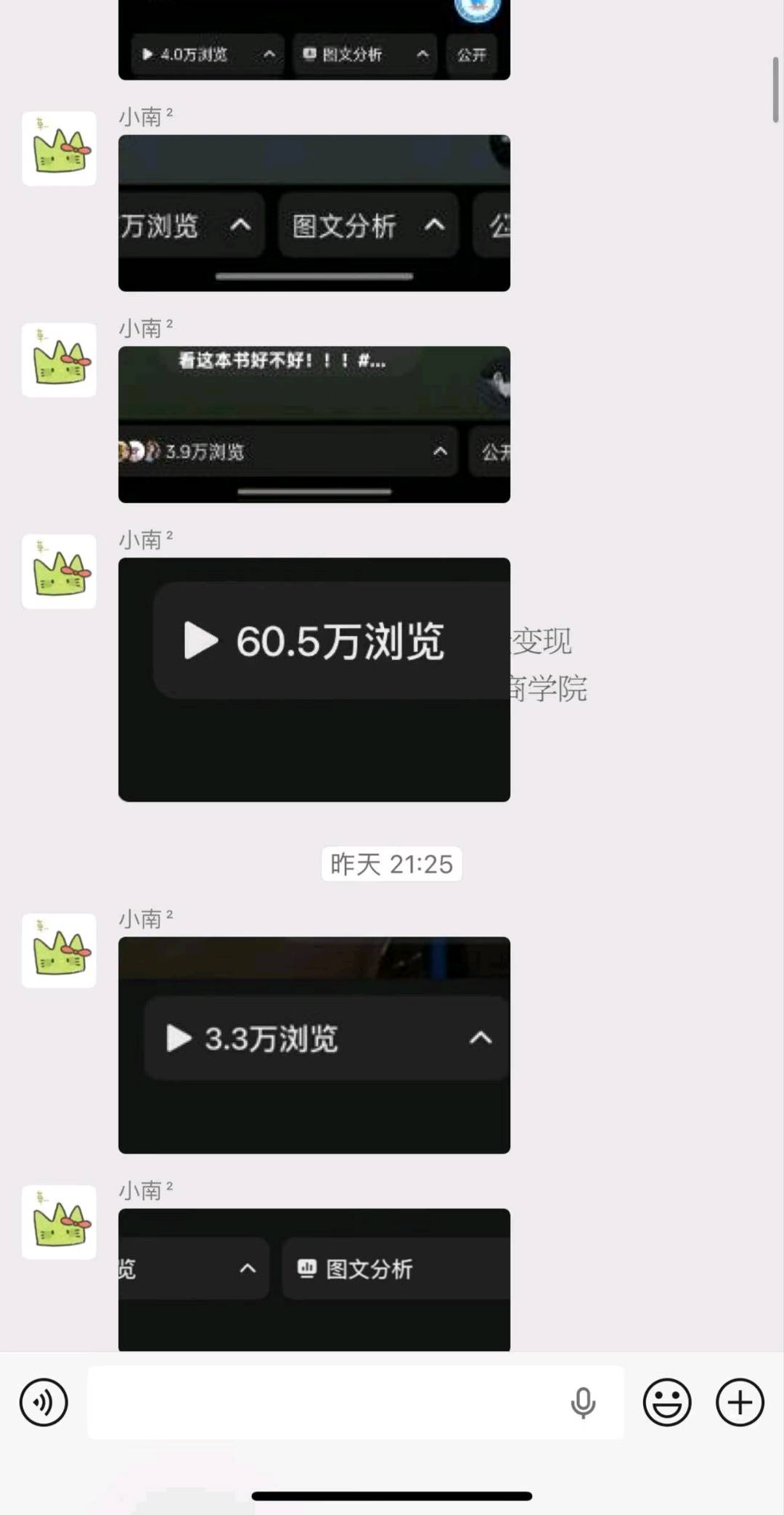 武女士小说推文强势掘金，无需经验，长久稳定，一部手机即可快速上手变现越做越香