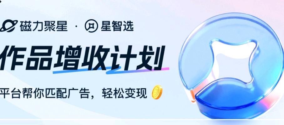 孙信诚找合伙人ks磁力，转化任务and梦幻