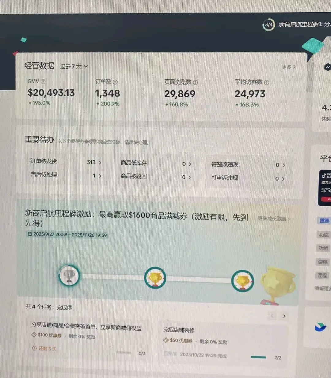 韩先生找合伙人跨境电商,跨境外贸,合伙人