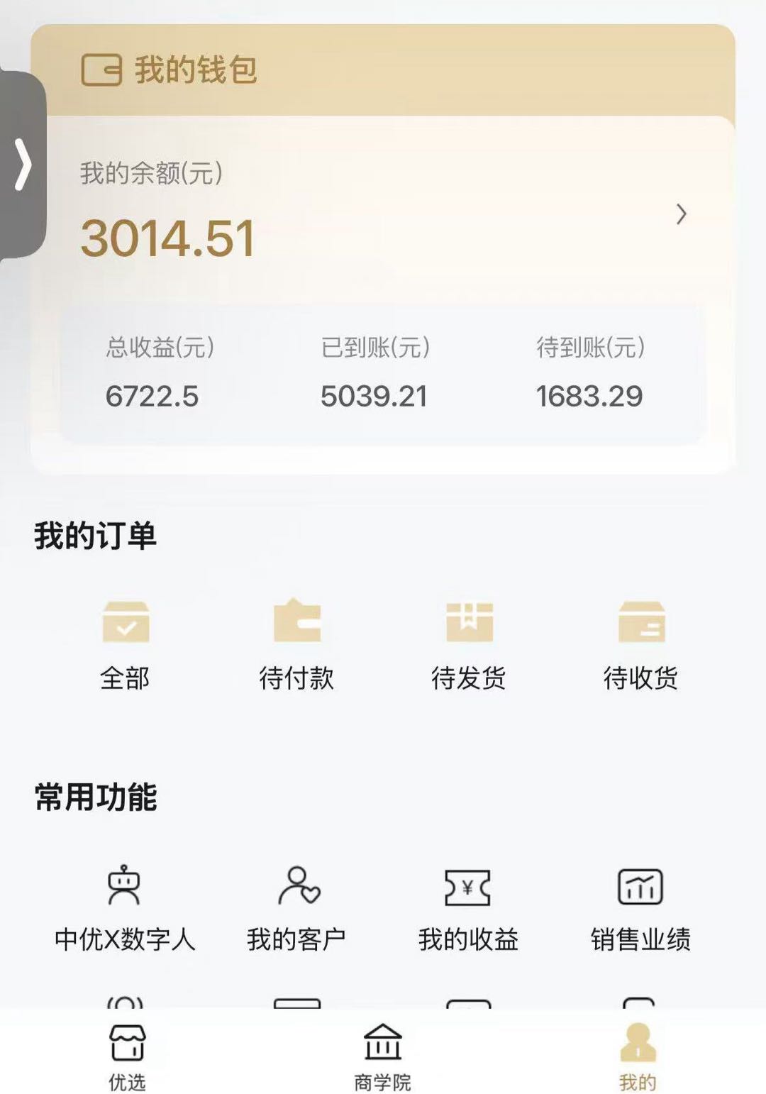 周女士项目适合大众、创业者、副业、实体店老板、宝妈大学生等，新手小白可免费培