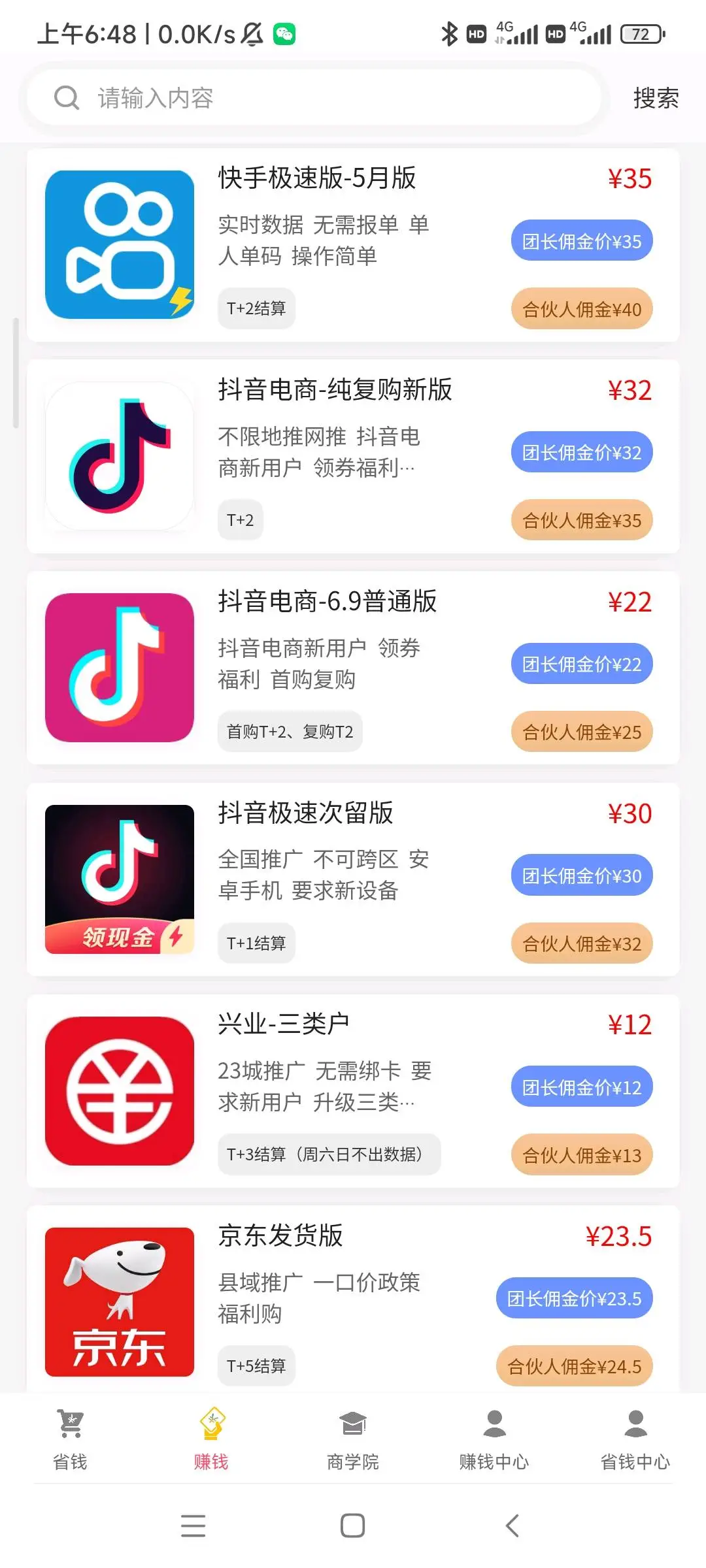 刘先生地推项目百度极速版,小红书,快手极速,抖音极速,京东等,无门槛