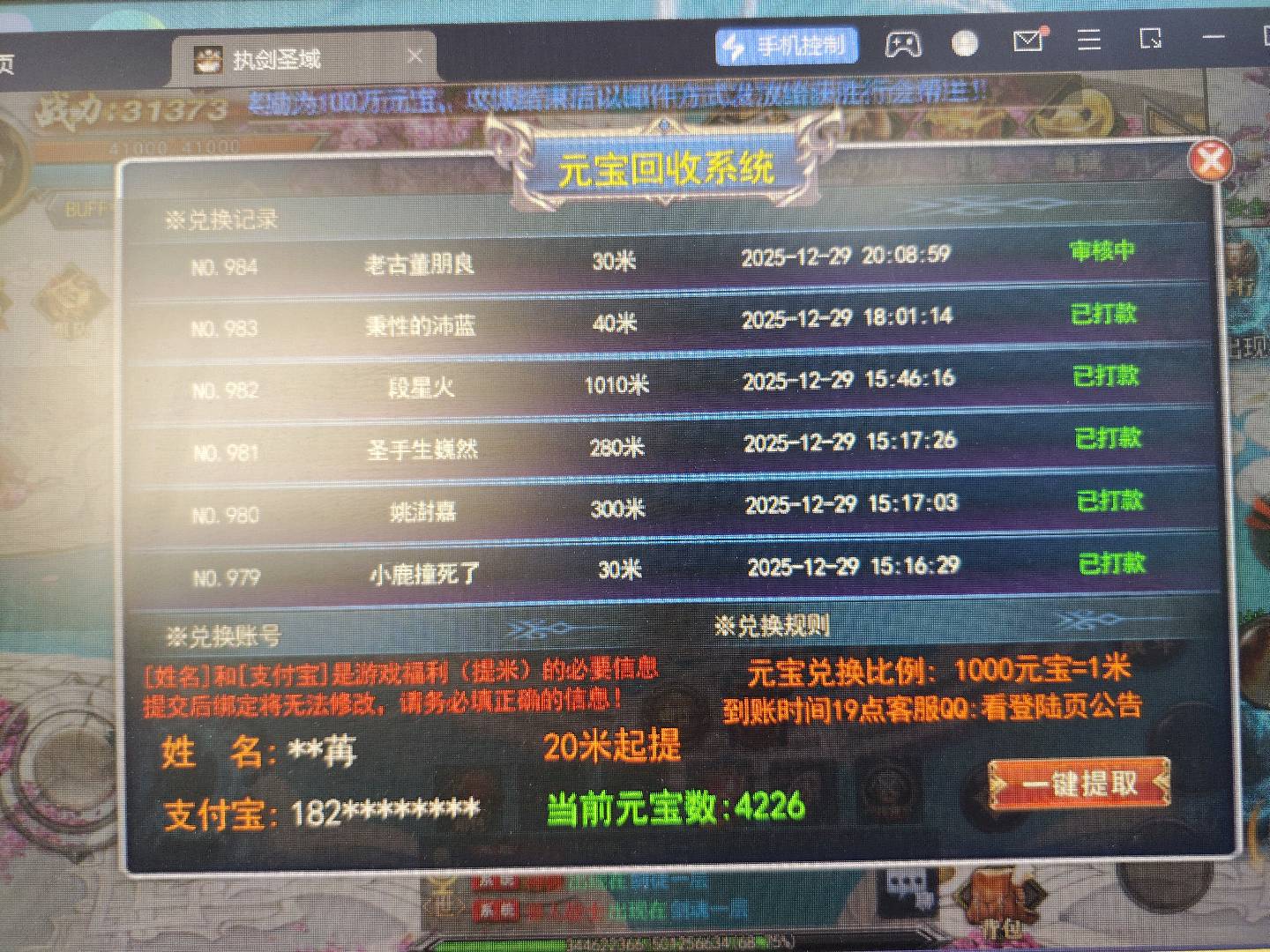 金智超找合伙人