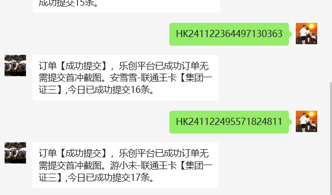马先生地推项目手机流量卡找团队，乐创垫付秒结，号易皇冠价格，移动联通电信，公众号交单
