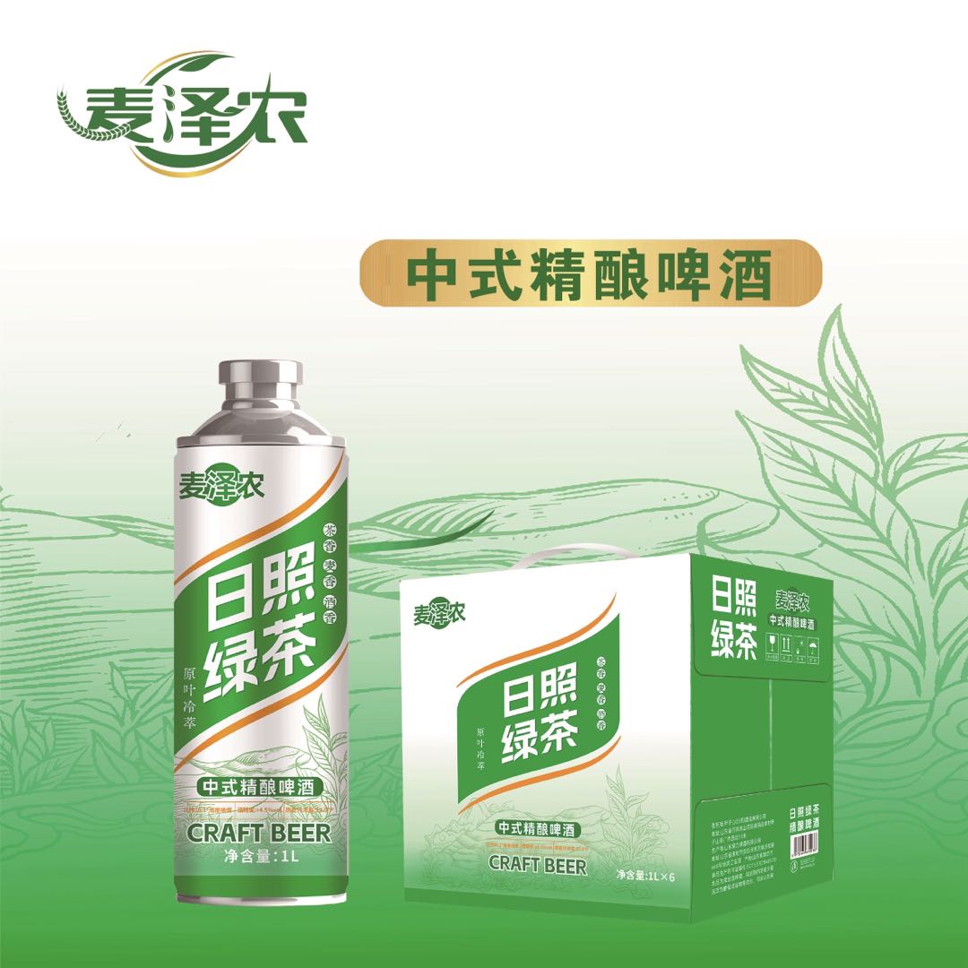刘先生品牌货源麦泽农日照绿茶啤酒中式精酿