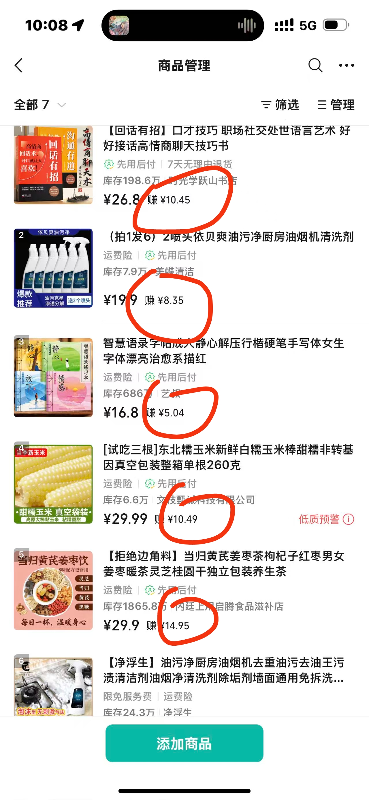 徐利伟找合伙人视频橱窗号 托管分佣，多号收益翻倍日入*