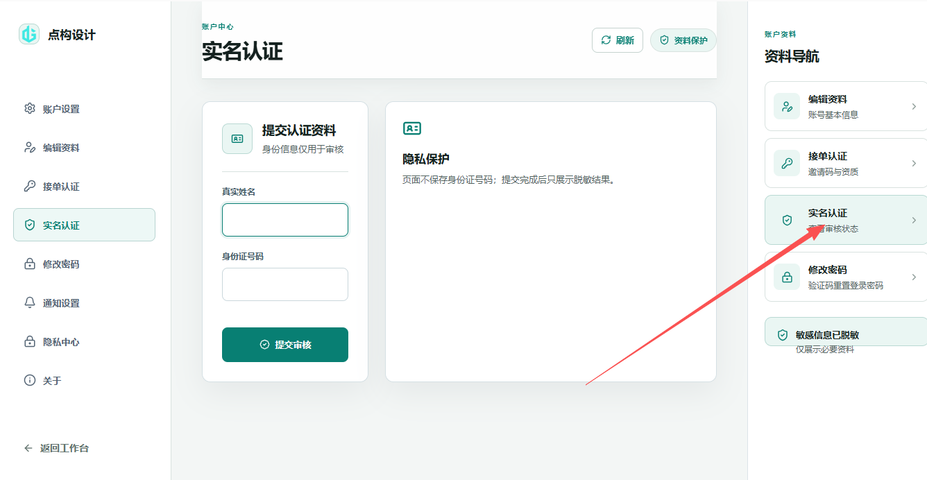 陈佳乐找合伙人设计行业商家和设计师免费入驻
