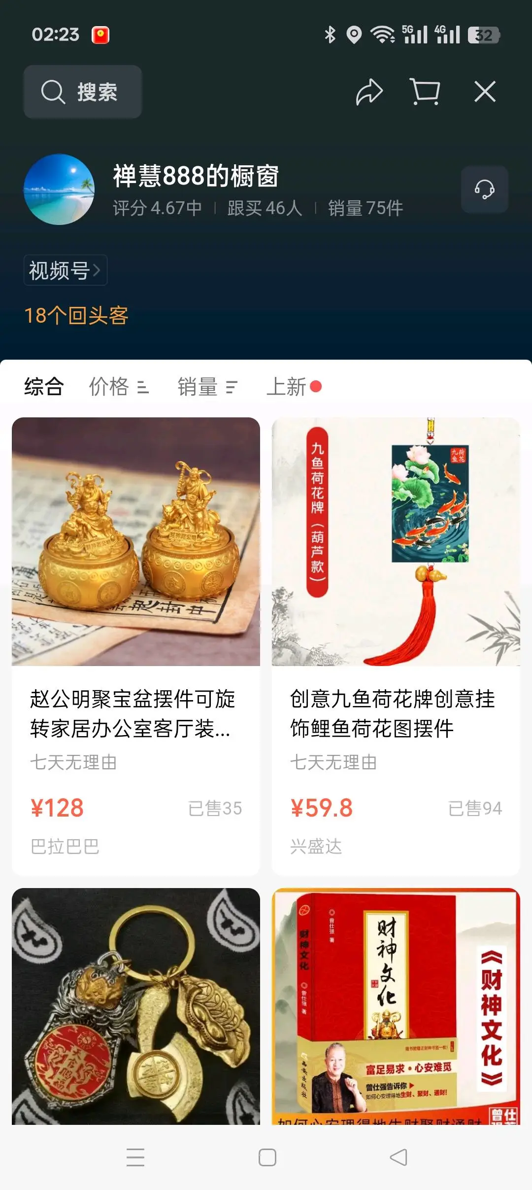 张先生找合伙人
