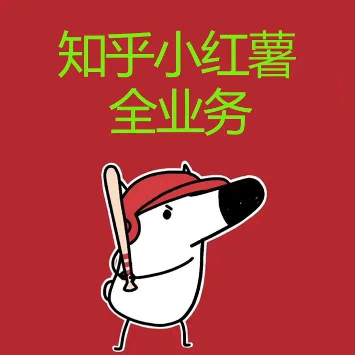 郭先生乙方信息提供全网素人,koc,kol资源,寻求广告方合作