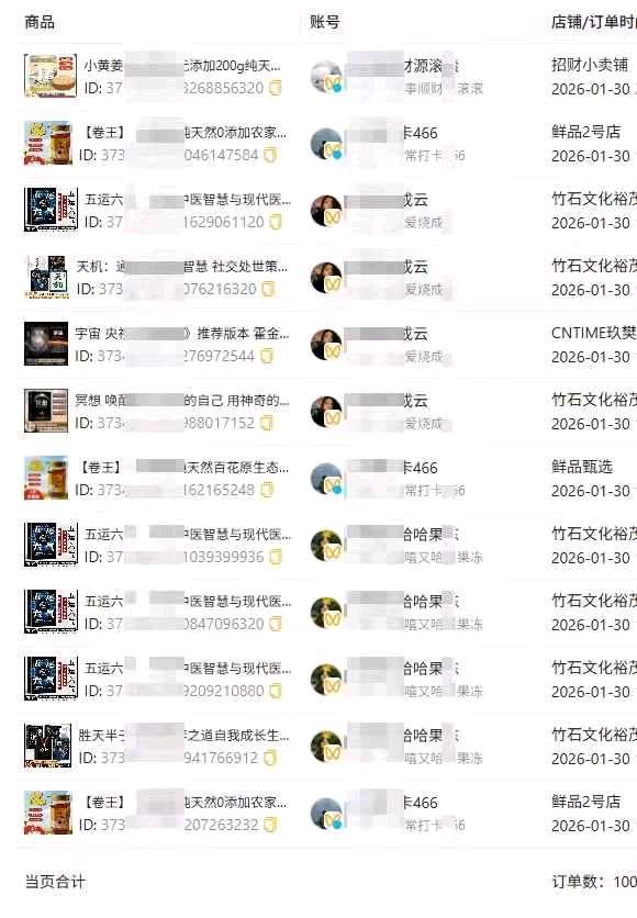 邢先生人人可做,超高佣金,每日垫付,跟其他人不一样,视频号带货