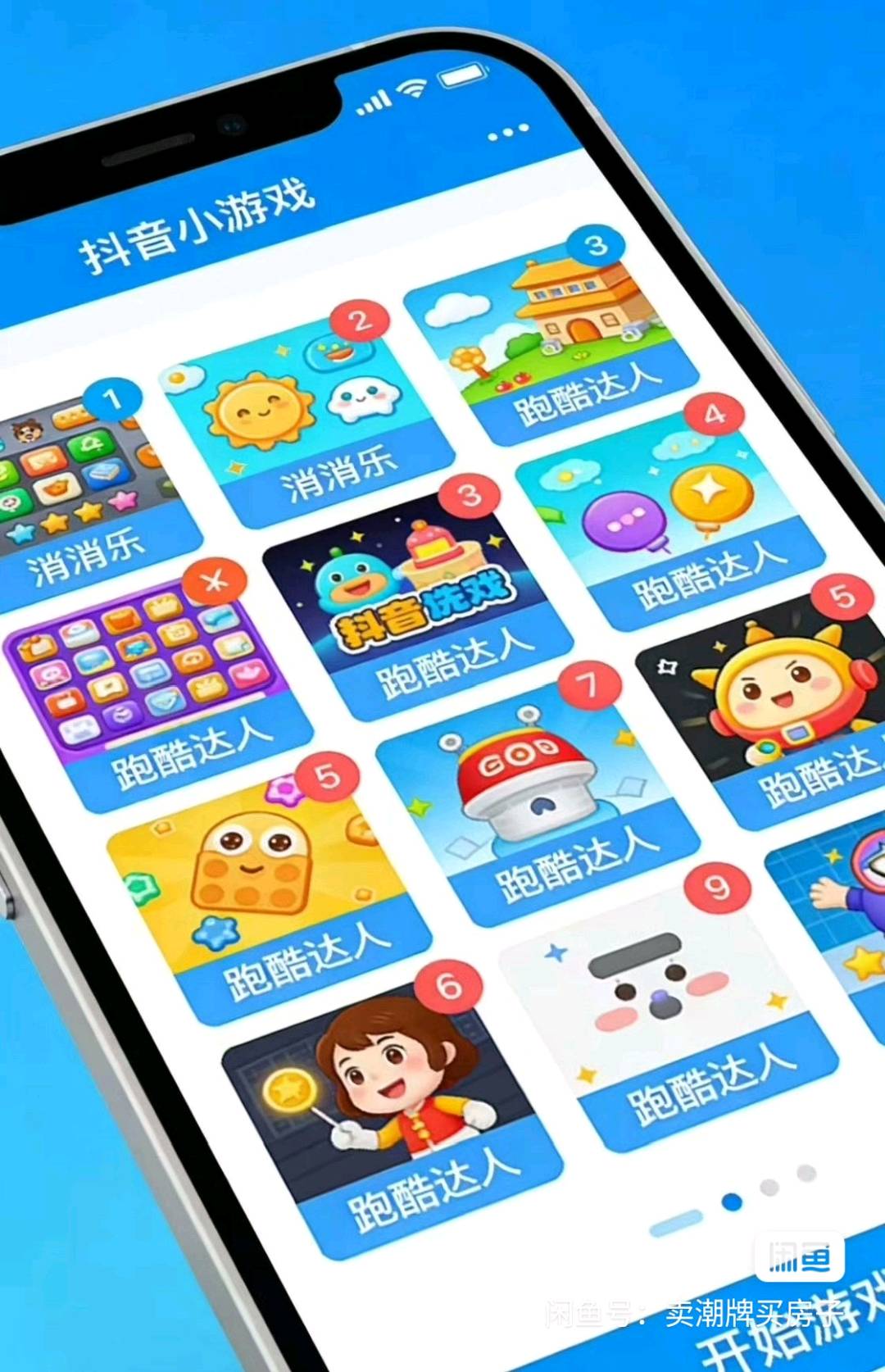 谢威找合伙人
