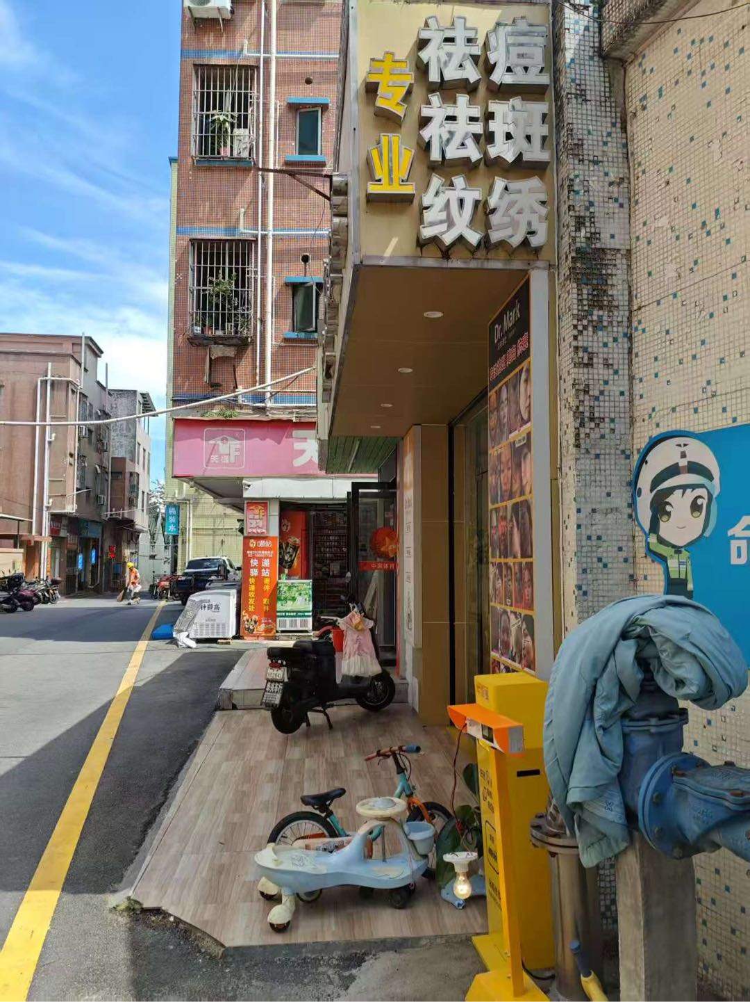 徐先生地推项目