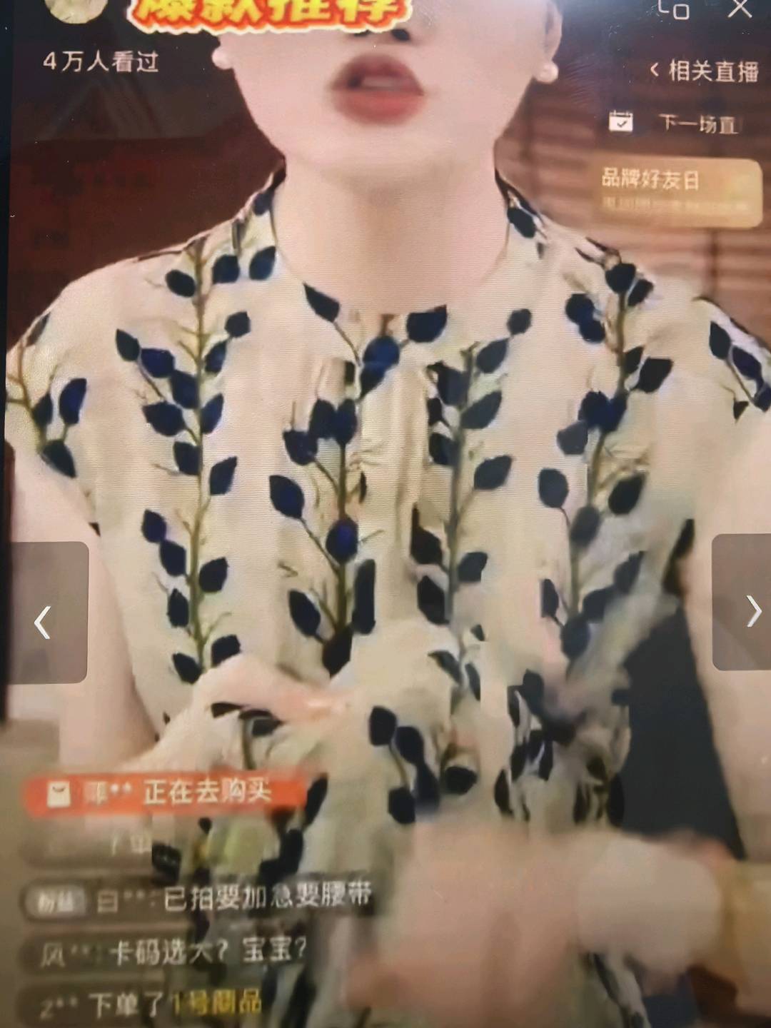 张先生其他供需宝妈青创，蝴蝶号直播带货，单号利润500-5000，全程培训扶持