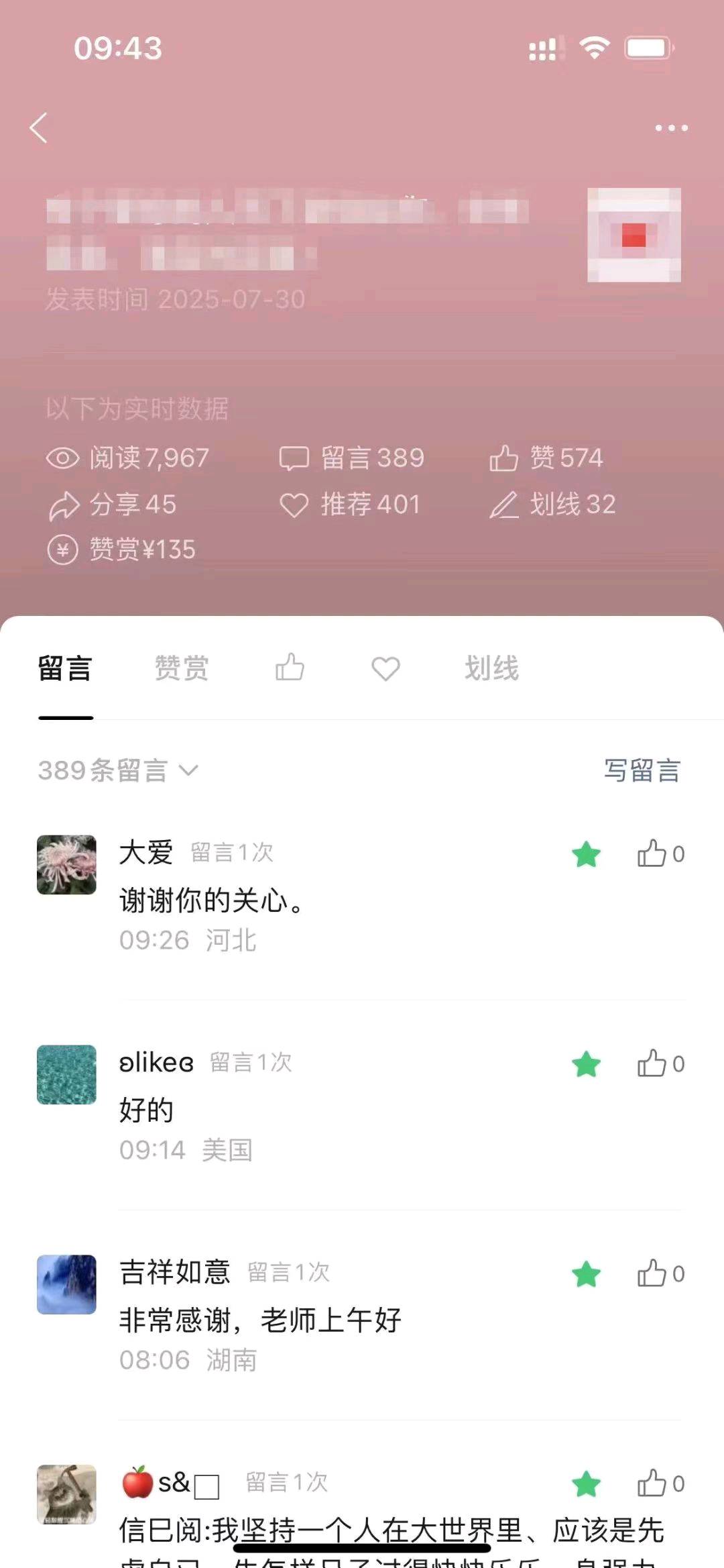 张女士找合伙人