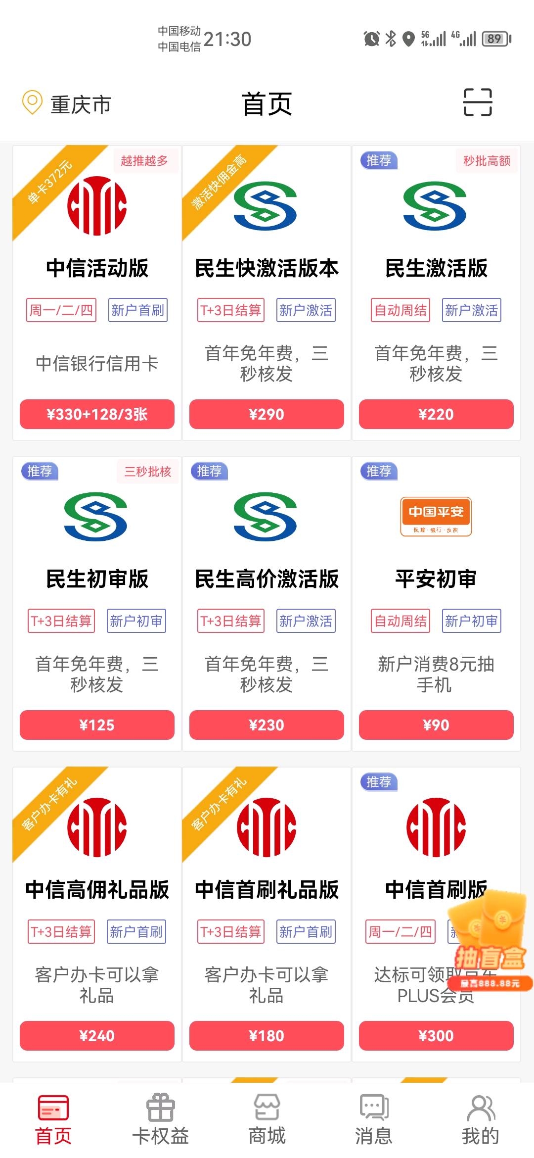 用户_h2or31zV地推项目推广平台招商