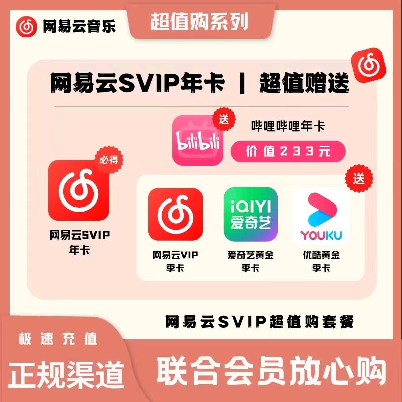 王先生找合伙人联名会员