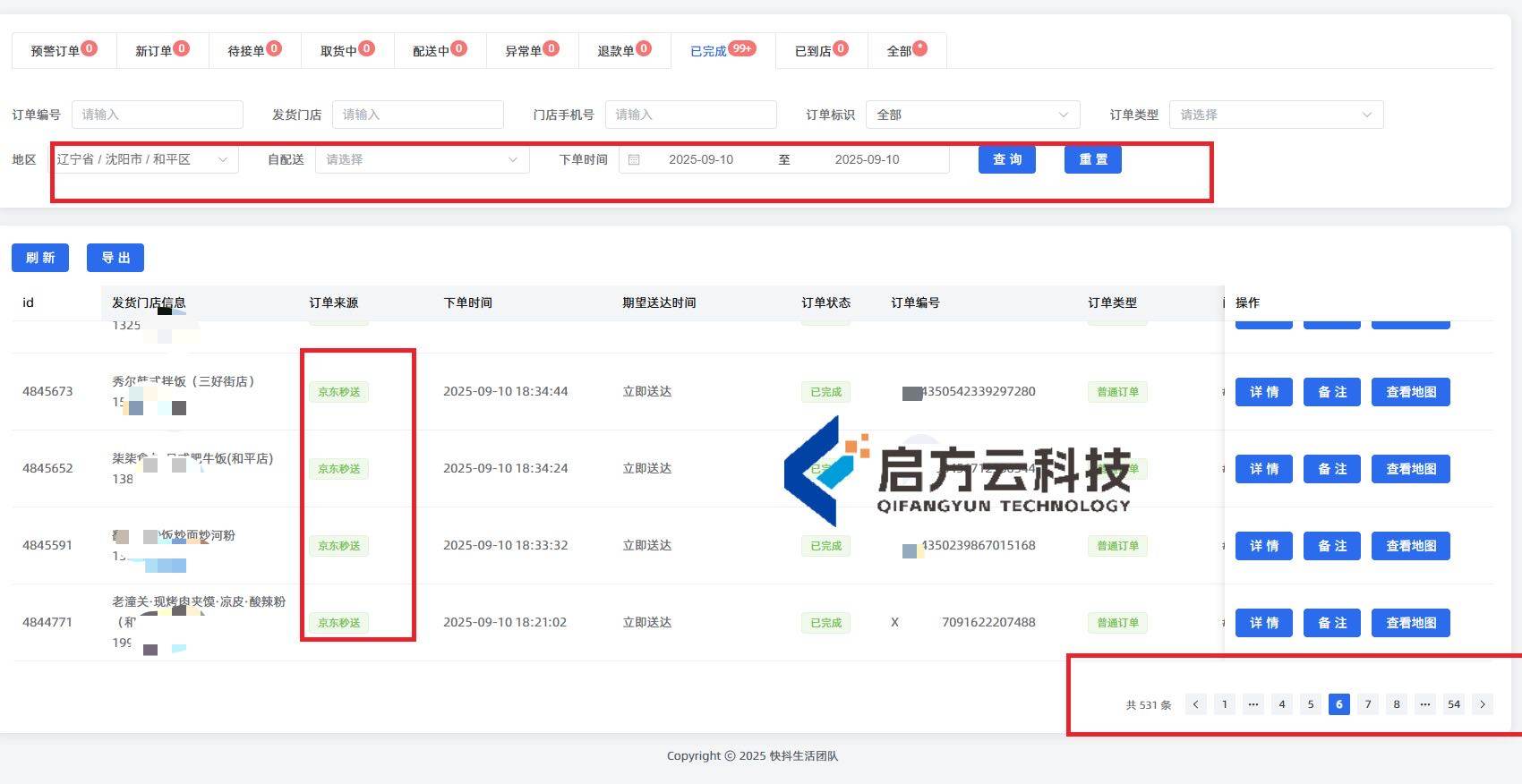 代健京东外卖区域站点招募代理