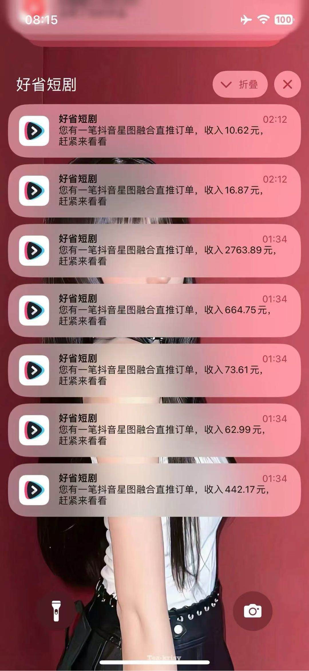 李保增找合伙人短剧項目 0费用 全程免费带
