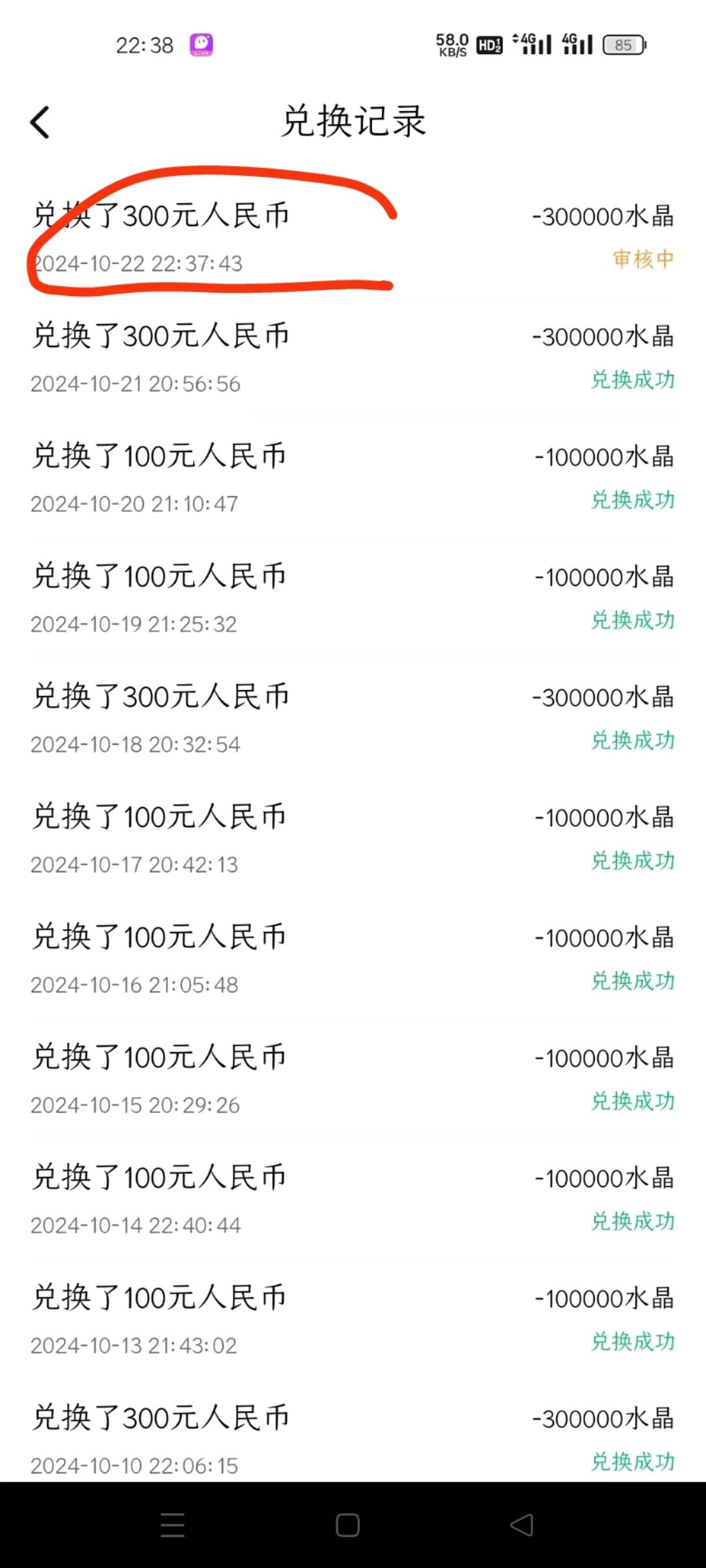 孙先生找合伙人