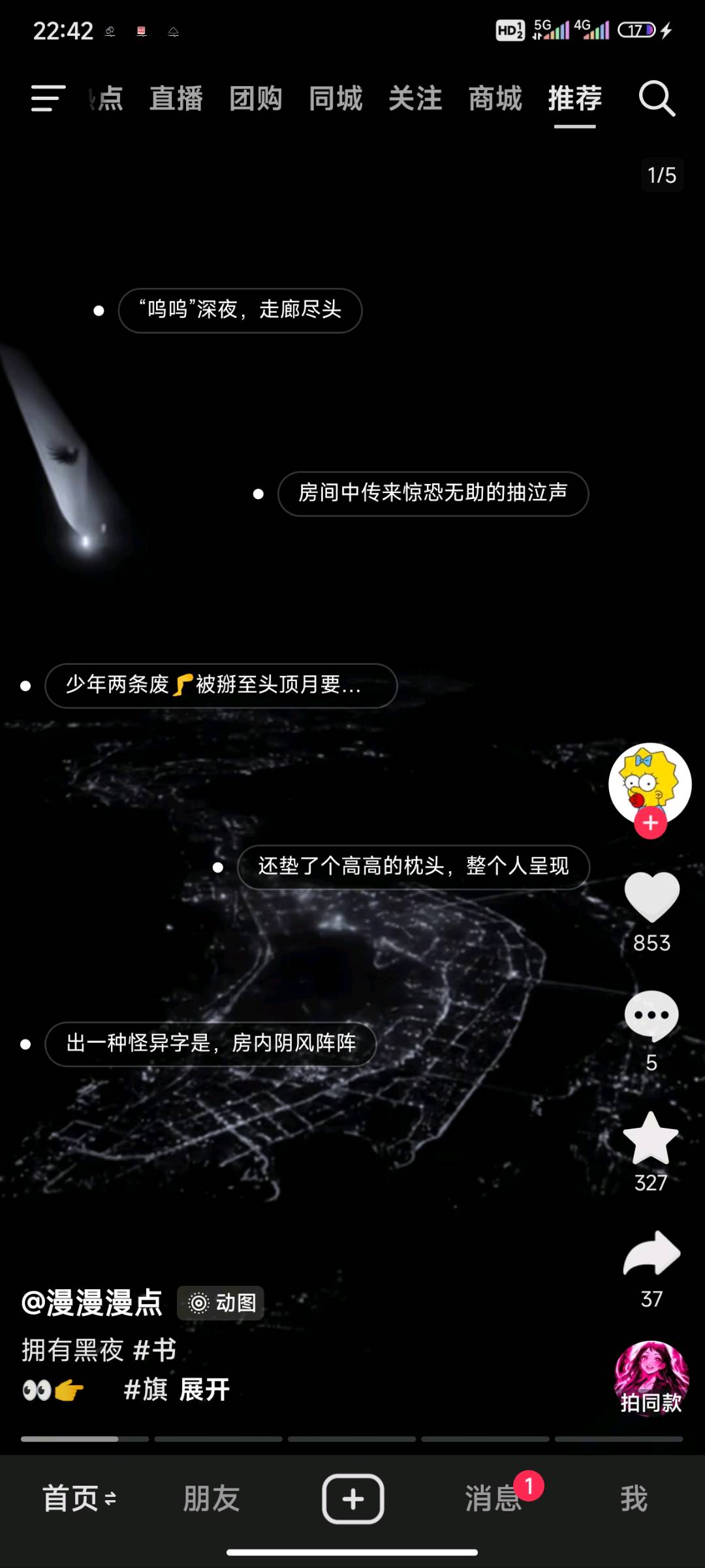 胡先生其他供需专业小说全渠道推广团队，可承接各类网文引流、小说推文合作