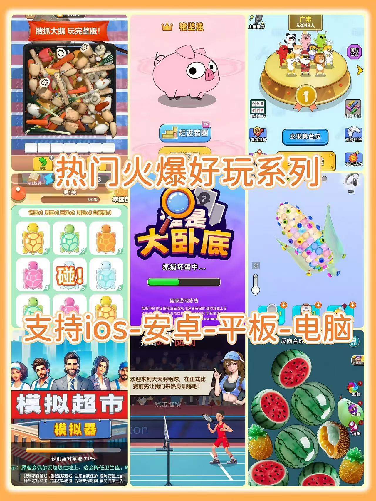 王裕鑫找合伙人