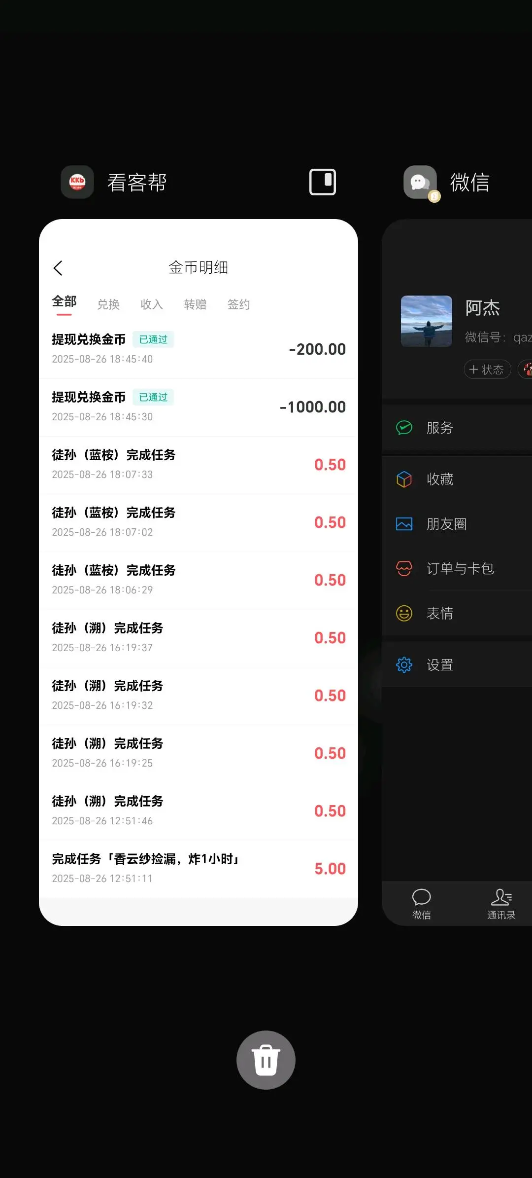 刘俊杰刷抖音赚钱,新人有扶持,长期稳定项目,每天两分钟做完看播任务