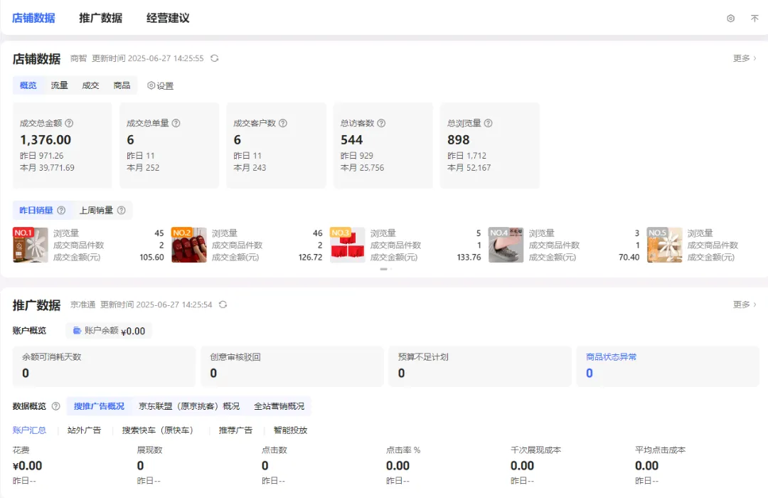 李星云找合伙人电商开店,全程免费1对1教学,有赚钱欲望的来!