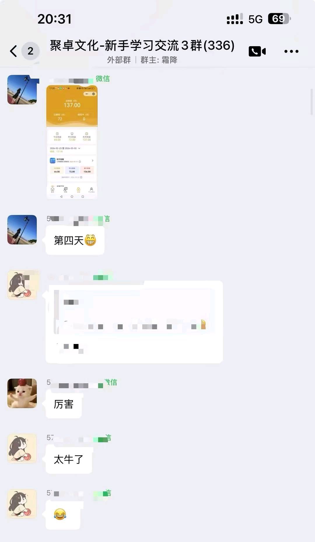 黄桂兰找合伙人居家小说推文