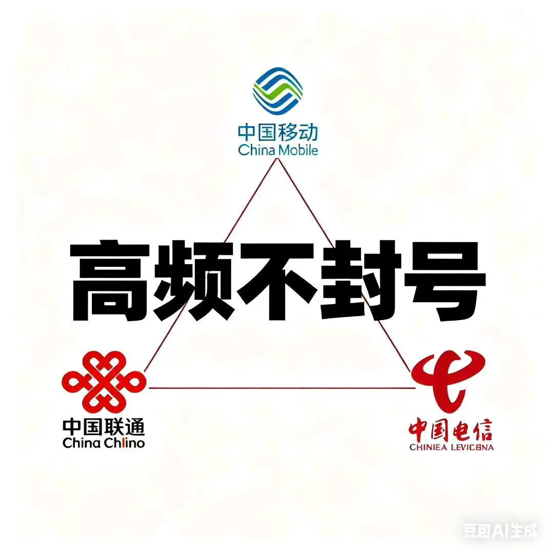 王先生其他供需电销卡全国办理·高频*·一站式代理合作