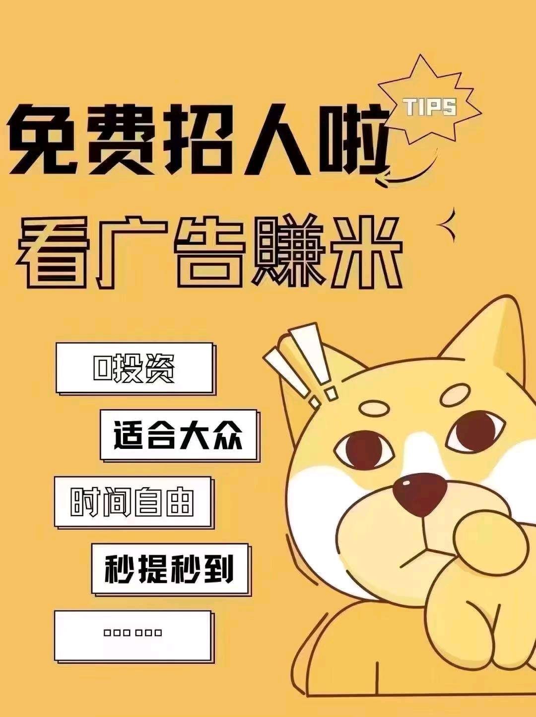 翟女士其他供需看广告，不投米，达到一米秒提