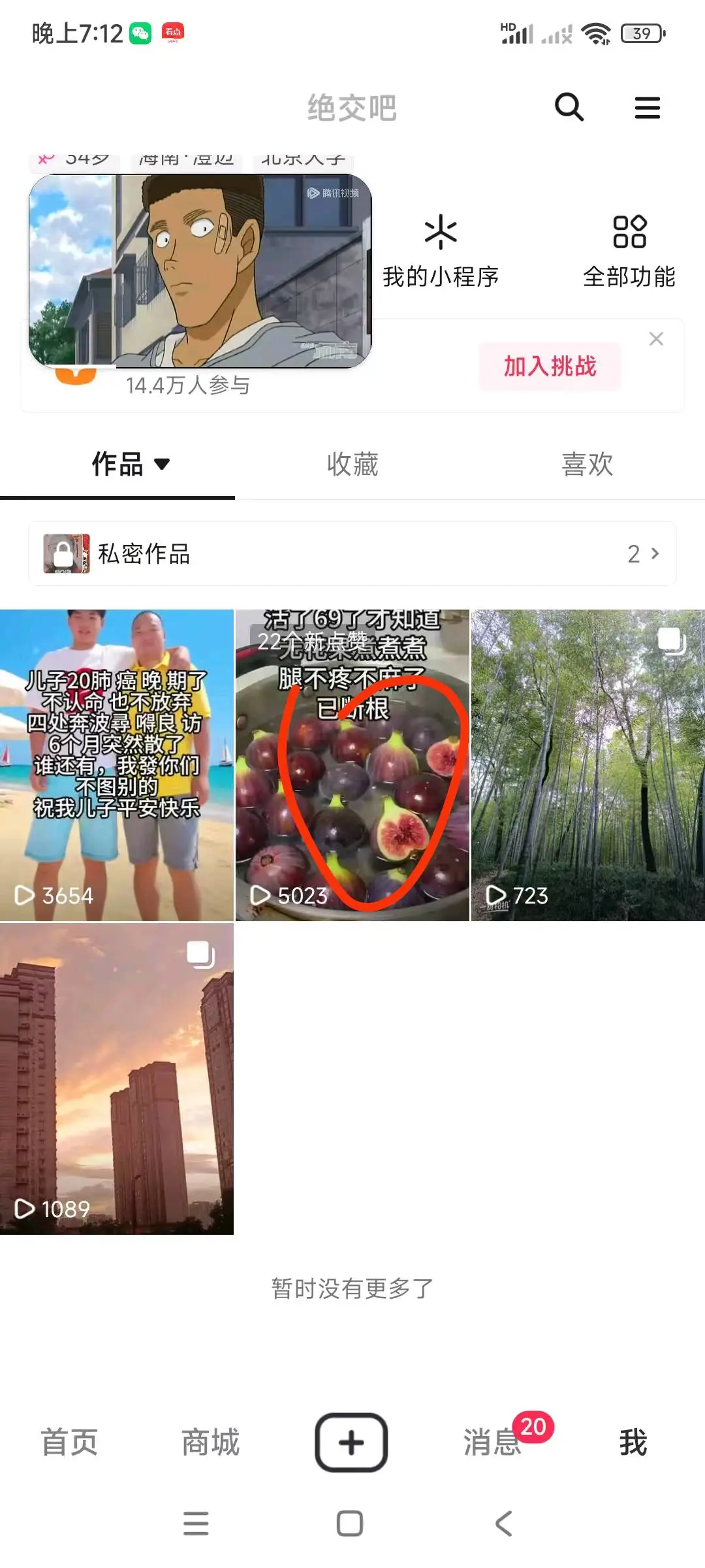 宋奀香推广团队团找商,只接素材5~12米,超过这个我都不接