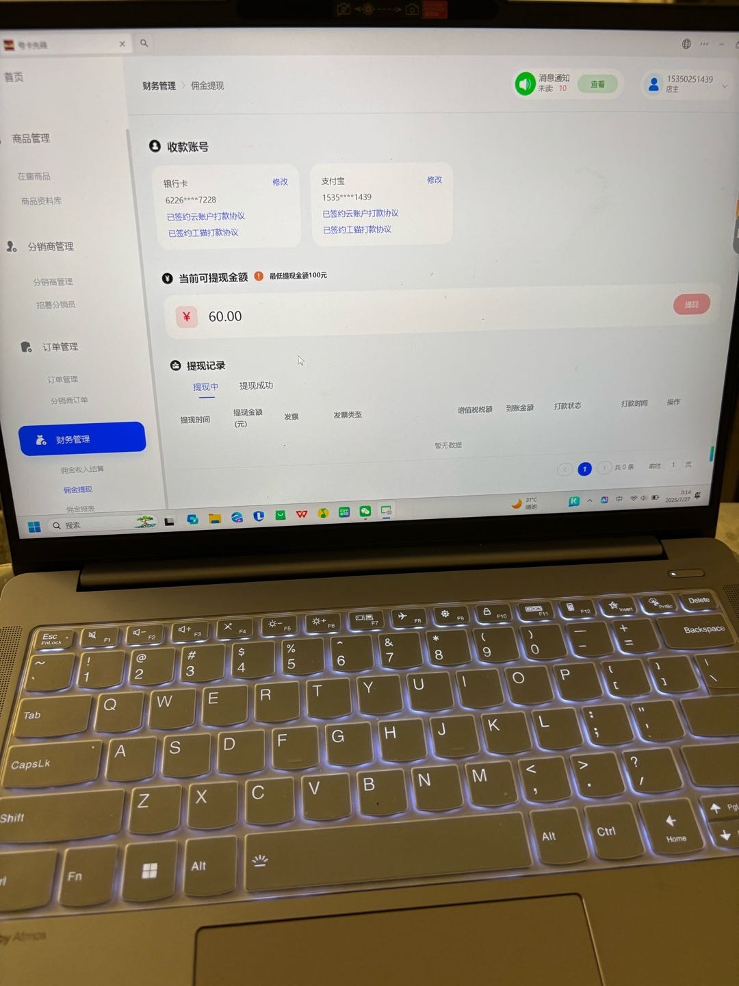 高晓清地推项目