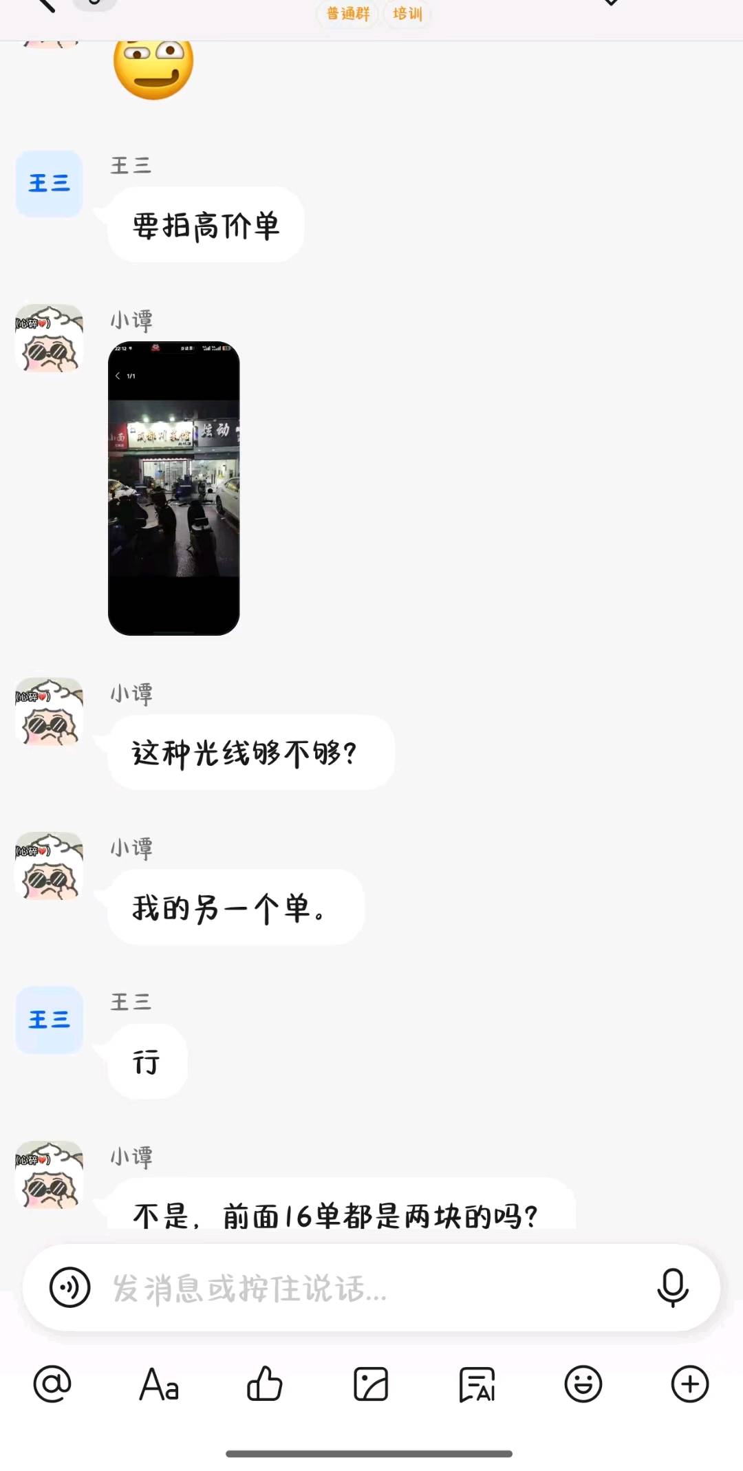 李先生其他供需门店拍照 共享单车挪车项目