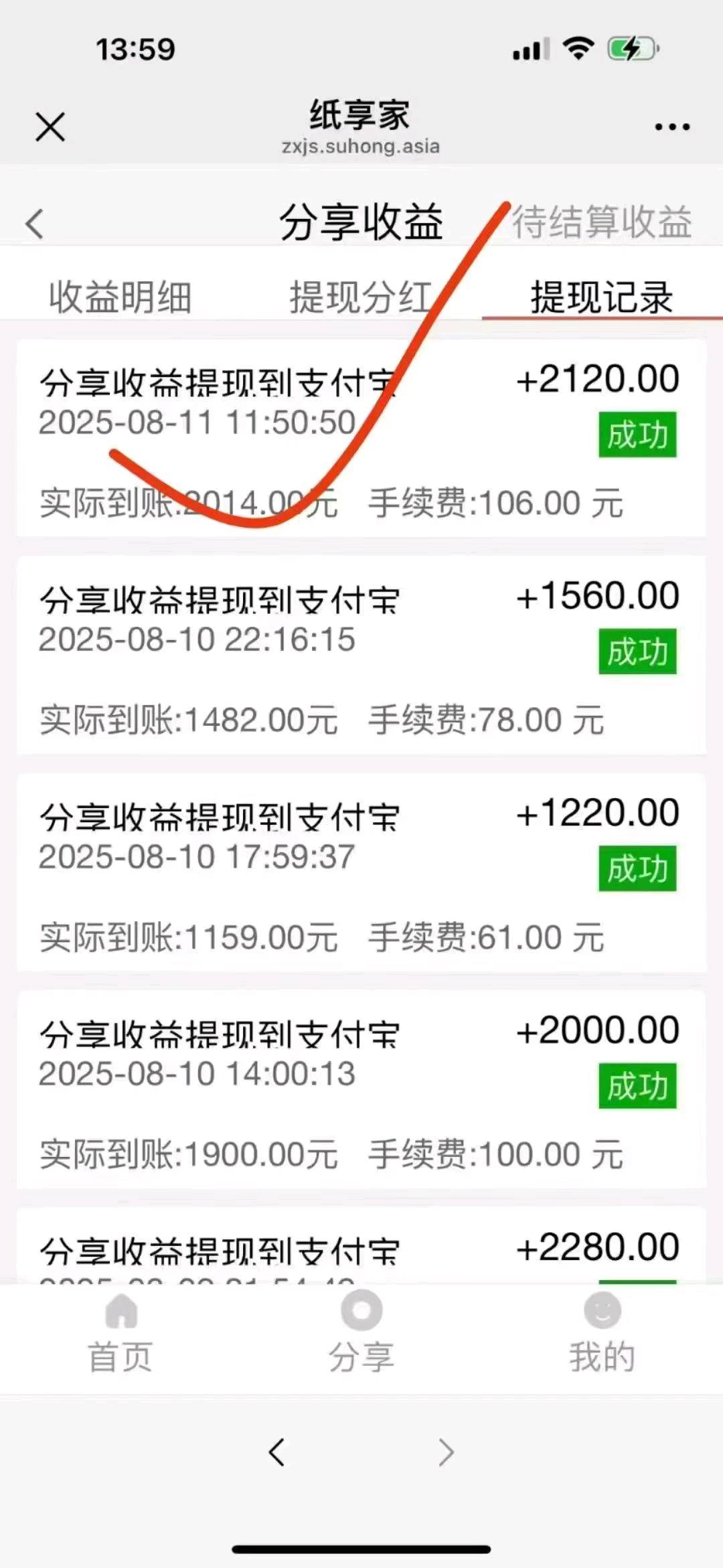 李先生找合伙人刚上线的项目，后劲足，*