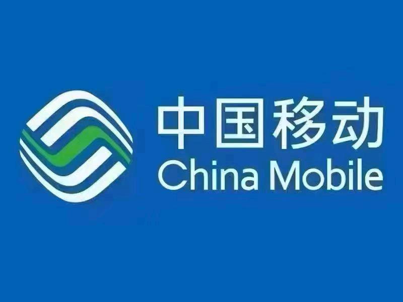 郭正午其他供需中国移动套餐升档业务大量需求外包坐席团队招募中