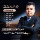 u客直谈实名认证叶先生