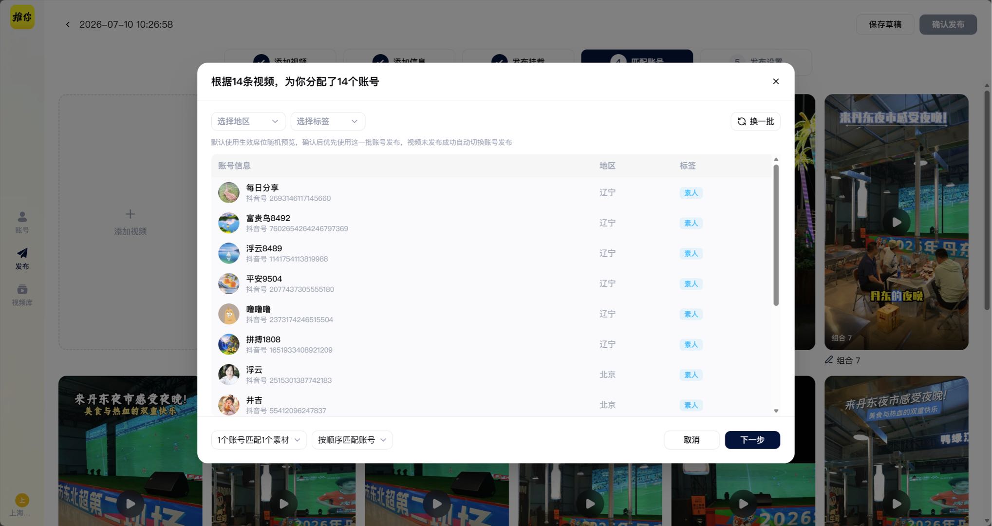 唐文辉Koc视频代发商业宣传一站式内容营销解决方案 真实素人用户 海量账号资