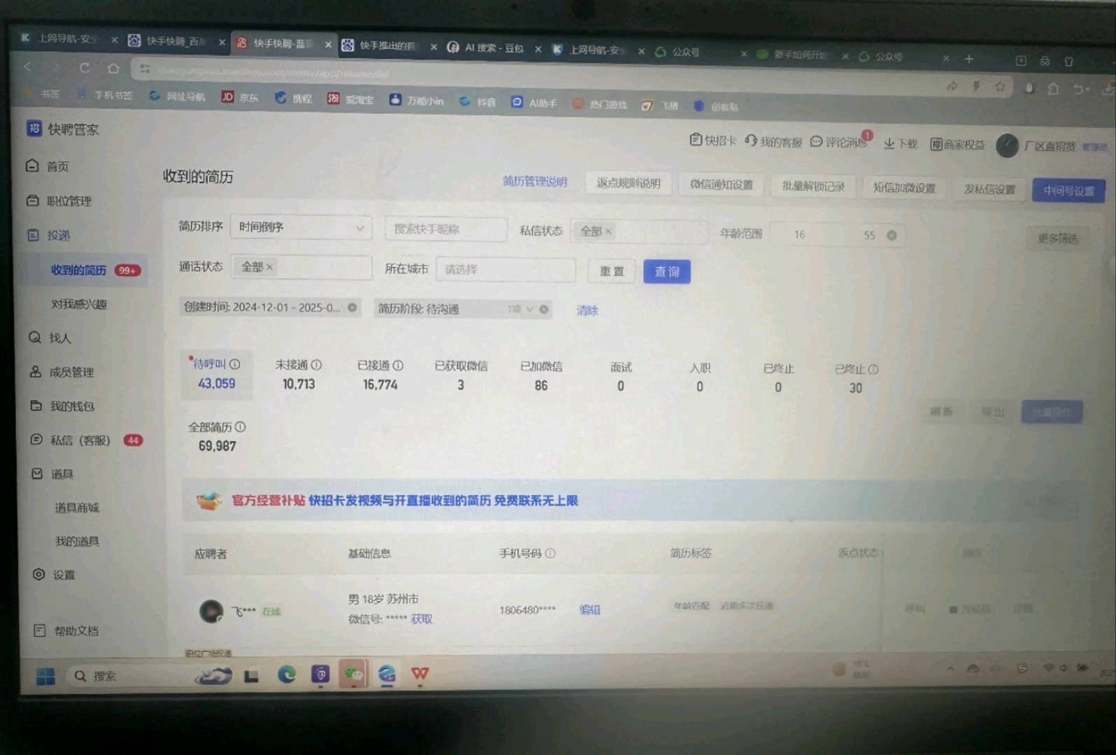 房伟都找合伙人新媒体劳务合伙人，共赢项目