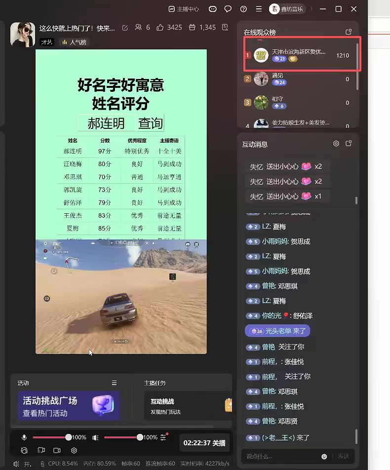 楚如意找合伙人无人直播，不带货，不露脸，娱乐玩法